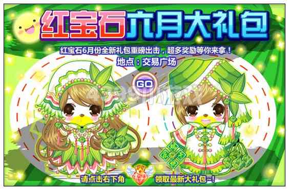 奥比岛6月22日其他更新内容