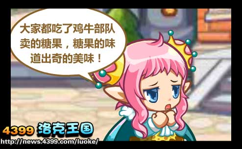 洛克王国糖果的诱惑
