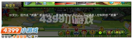 奥比岛天外来锤雷神索尔
