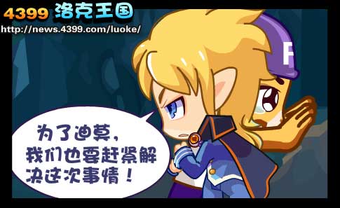 洛克王国糖果的诱惑