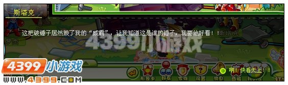 奥比岛天外来锤雷神索尔