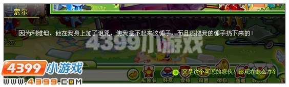 奥比岛天外来锤雷神索尔