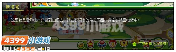 奥比岛天外来锤雷神索尔