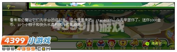 奥比岛天外来锤雷神索尔