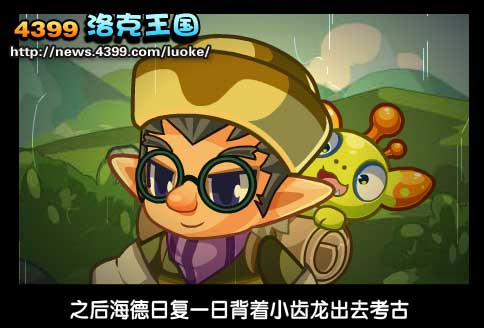 洛克王国霸气的战斧暴龙