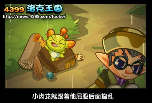 洛克王国霸气的战斧暴龙