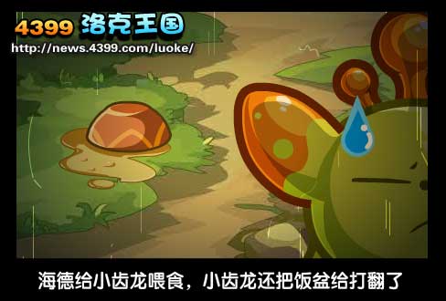 洛克王国霸气的战斧暴龙