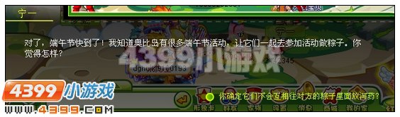 奥比岛大家一起做粽子