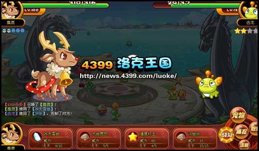 洛克王国我的地盘我做主