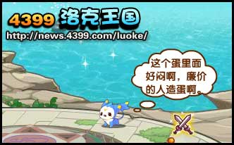 洛克王国齿龙在哪抓 战斧暴龙来啦!