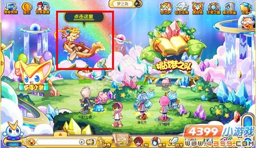 奥奇传说梦之精灵传说（四）