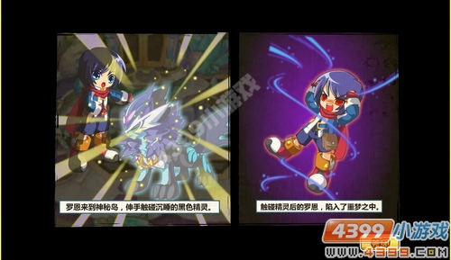奥奇传说梦之精灵传说（四）