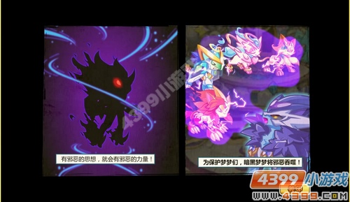 奥奇传说梦之精灵传说（四）