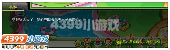 奥比岛制造混乱的塔罗牌 王子星球大冒险
