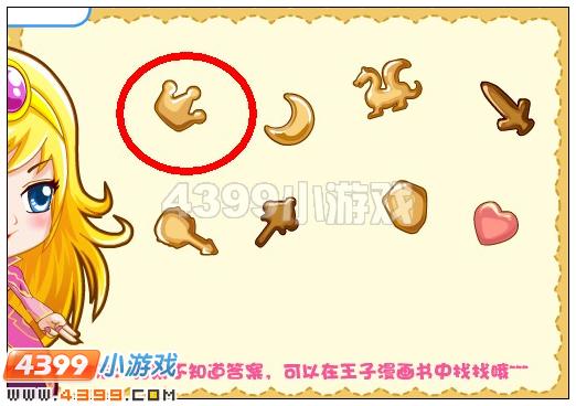 奥比岛制造混乱的塔罗牌 王子星球大冒险