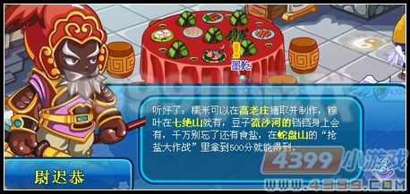卡布西游端午节粽子宴