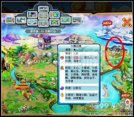 卡布西游糯米在哪 怎么收集