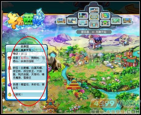 卡布西游粽叶在哪 怎么收集