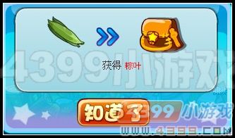 卡布西游粽叶在哪 怎么收集