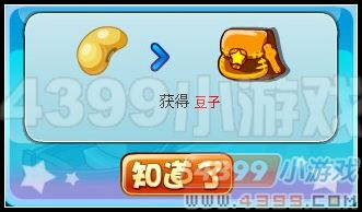 卡布西游豆子在哪 怎么收集