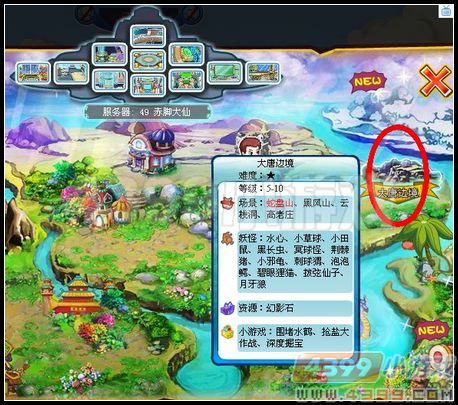 卡布西游食盐在哪 怎么收集