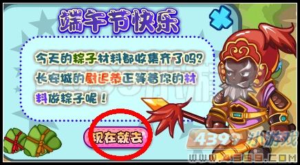 卡布西游端午节粽子宴