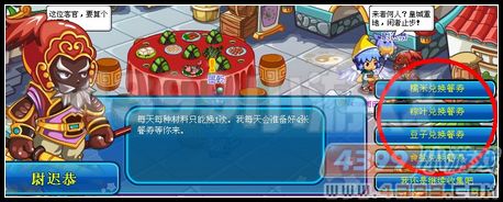 卡布西游端午节粽子宴