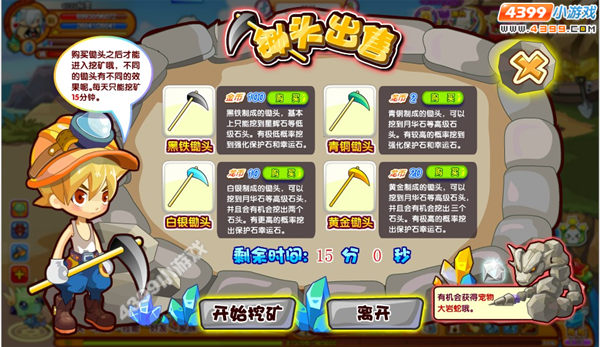 龙斗士挖矿攻略