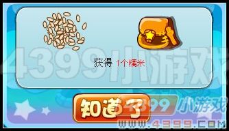 卡布西游糯米在哪 怎么收集