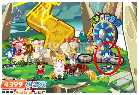 奥比岛召唤雷神索尔 超强幻宠联盟