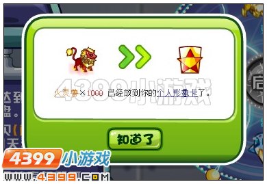 奥比岛召唤雷神索尔 超强幻宠联盟