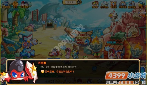 奥奇传说升级秘诀