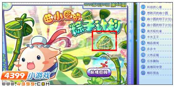 奥雅之光6月22日第48期生活大发现