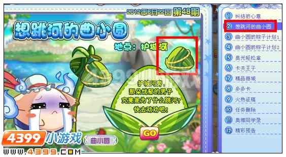 奥雅之光6月22日第48期生活大发现