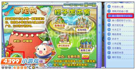 奥雅之光6月22日第48期生活大发现