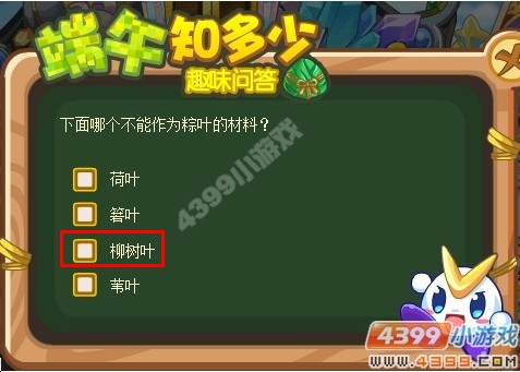 奥奇传说端午知多少