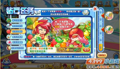 奥奇传说收获的喜悦（粽叶）