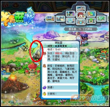 卡布西游云雷城在哪 怎么去