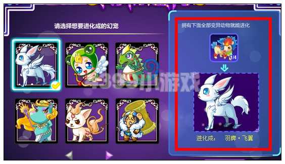 奥比岛幻宠羽牌飞翼在哪 怎么得