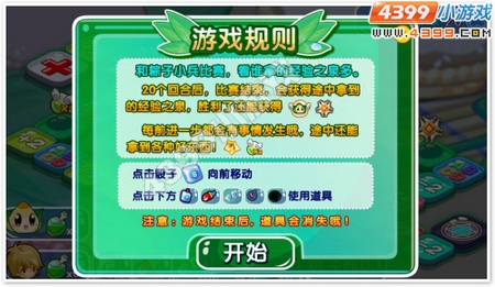 龙斗士粽子国大富翁