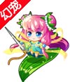 奥比岛食牌·粽叶小仙姑