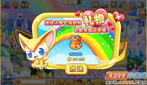 奥奇传说怎么领养小梦