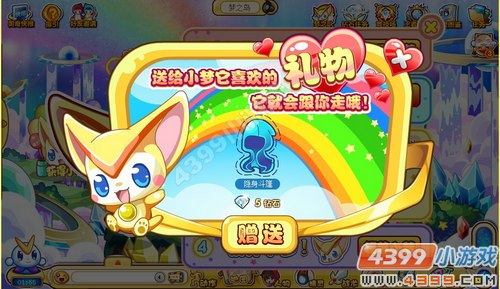 奥奇传说怎么领养小梦