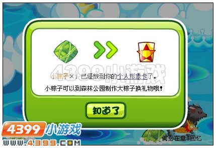 奥比岛怎样划龙舟抢粽子