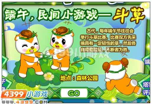 奥比岛粽子有什么用