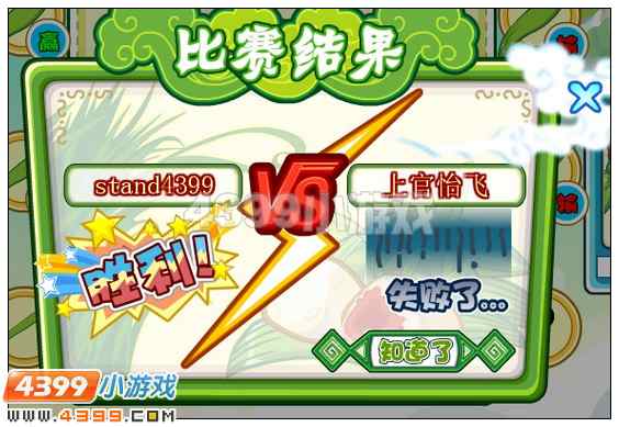 奥比岛斗草秘籍在哪