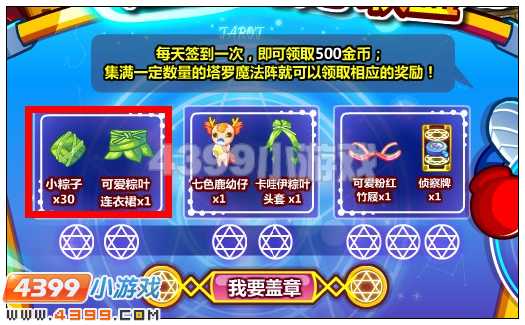 奥比岛可爱粽叶连衣裙在哪 怎么得