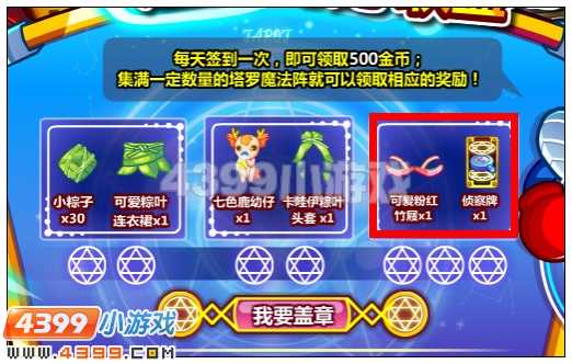 奥比岛可爱粉红竹屐在哪 怎么得