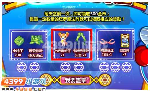 奥比岛卡哇伊粽叶头套在哪 怎么得