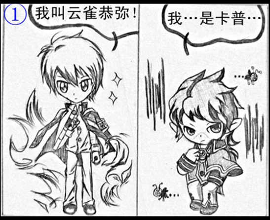[洛克王国漫画]卡普与云豆